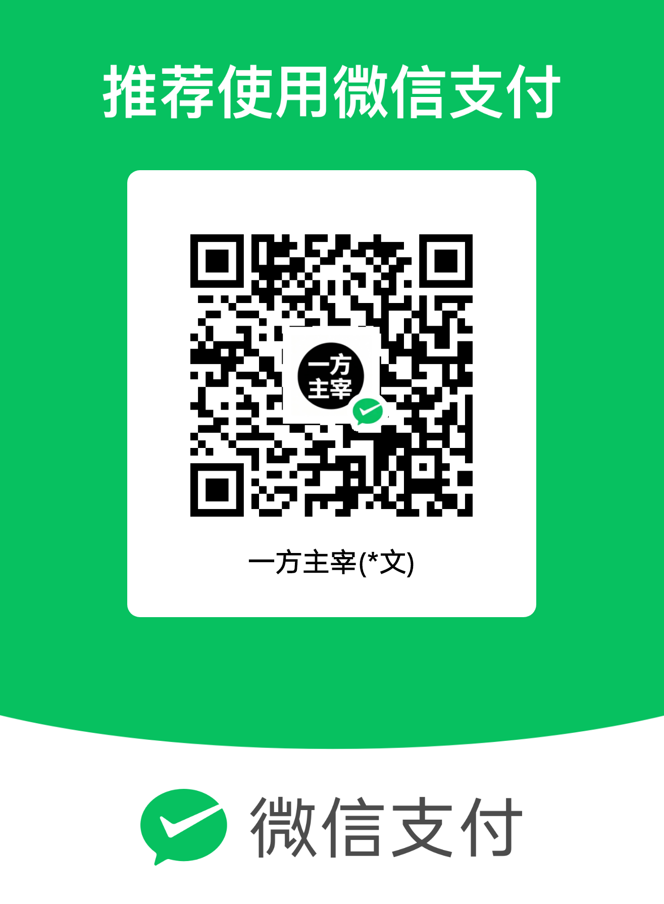 微信支付二维码